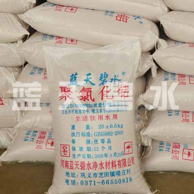聚合氯化鋁-河南藍(lán)天碧水凈水材料有限公司