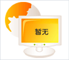 聚氯化鋁的應(yīng)用給各個(gè)工
